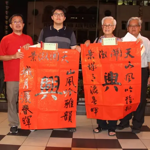 (庚子吉鼠墨舞富山)全国挥春赛 36