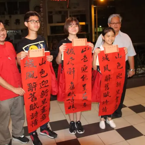 (庚子吉鼠墨舞富山)全国挥春赛 38