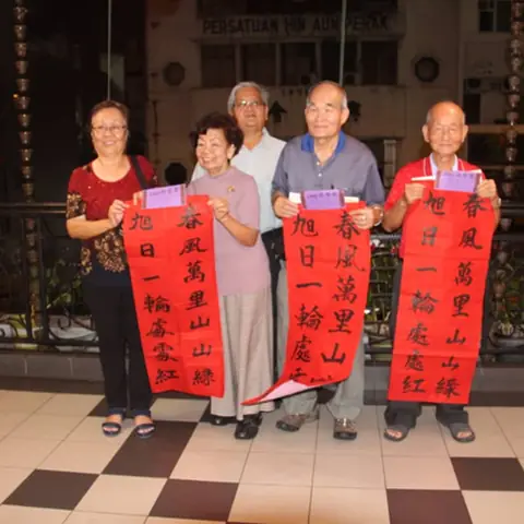 (庚子吉鼠墨舞富山)全国挥春赛 39