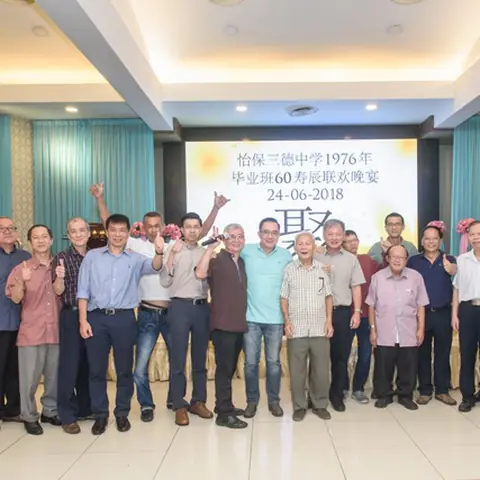 怡保三德中学1976年毕业班60寿辰联欢晚宴 200