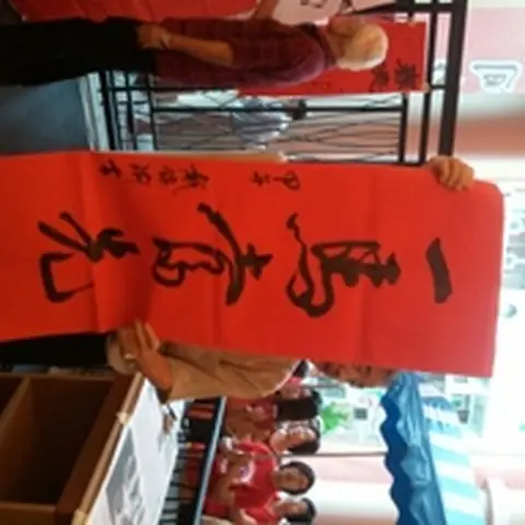 2014富山甲午挥春赛 17