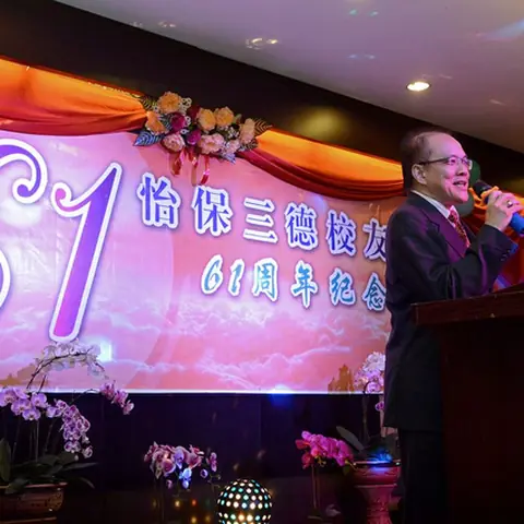 2016会庆-61周年会庆联欢晚宴 67