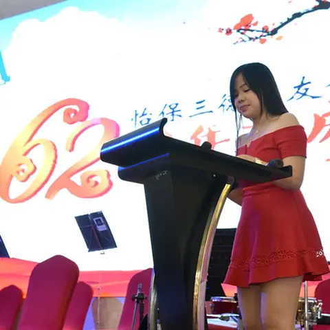 2017会庆-62周年会庆联欢晚宴 133