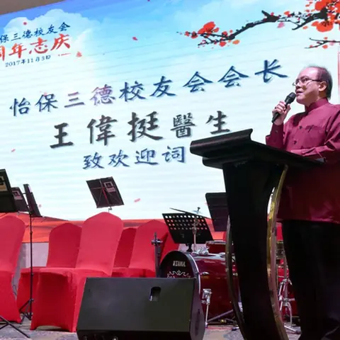2017会庆-62周年会庆联欢晚宴 135
