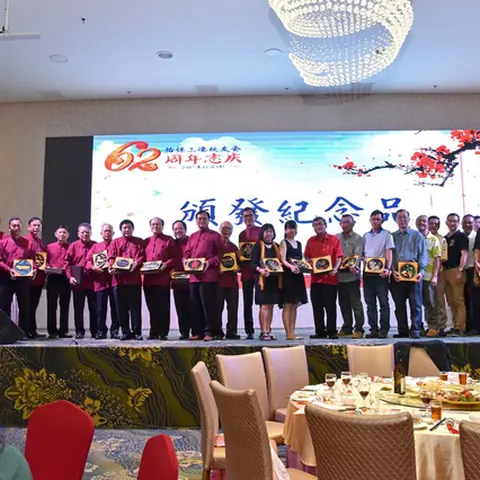 2017会庆-62周年会庆联欢晚宴 228