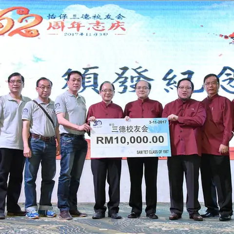 2017会庆-62周年会庆联欢晚宴 247