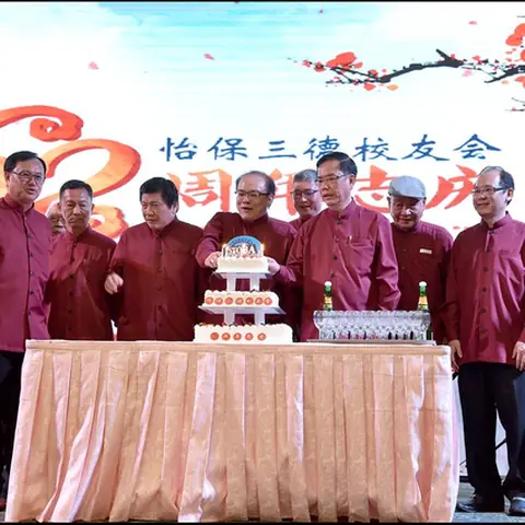 2017会庆-62周年会庆联欢晚宴 328