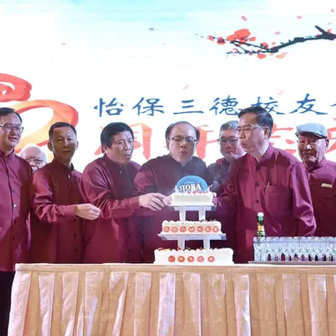 2017会庆-62周年会庆联欢晚宴 334