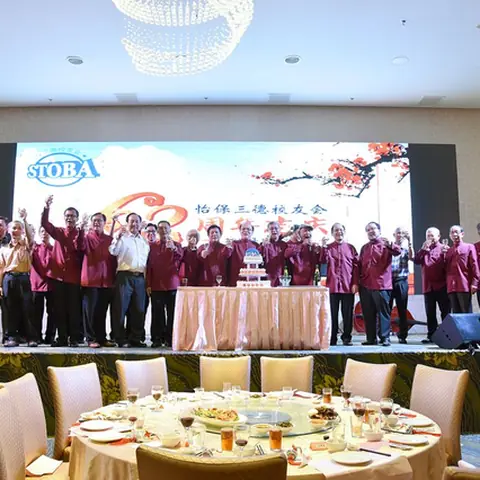 2017会庆-62周年会庆联欢晚宴 361