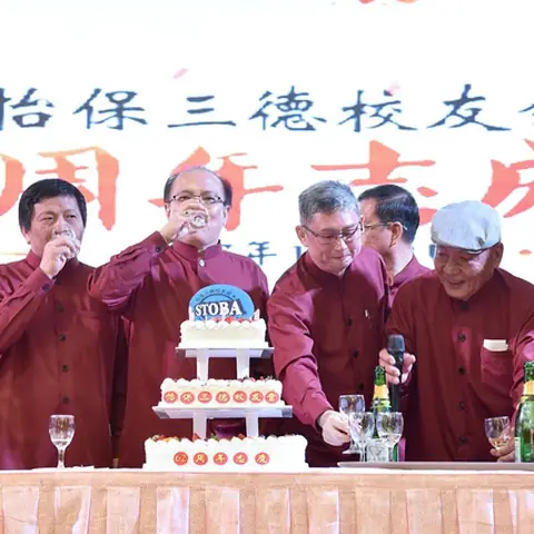 2017会庆-62周年会庆联欢晚宴 363