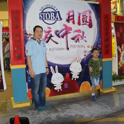 中秋联欢会 24
