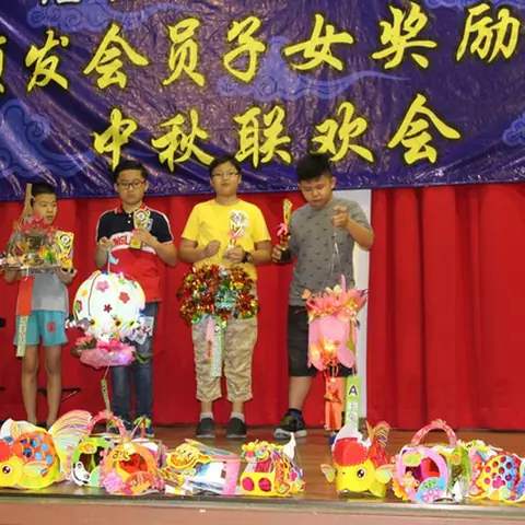 中秋联欢会 59