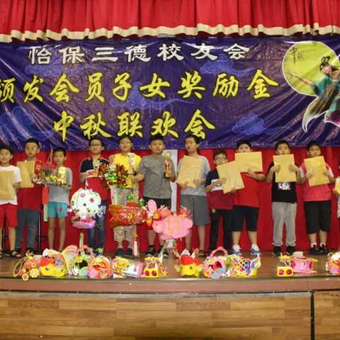 中秋联欢会 63