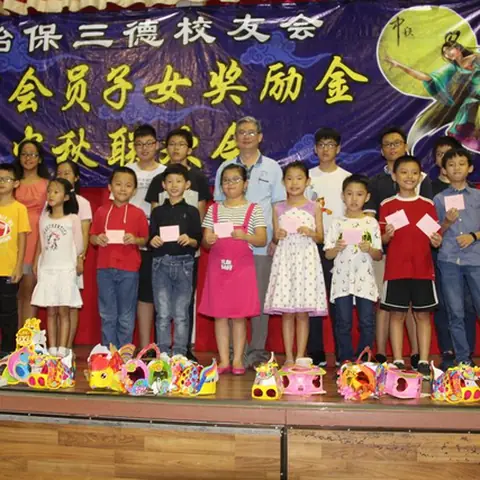中秋联欢会 70