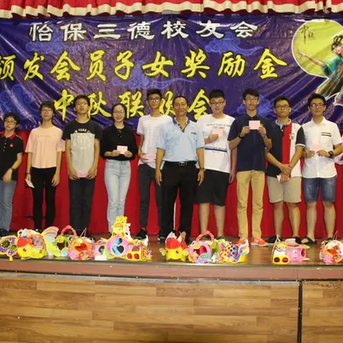 中秋联欢会 75