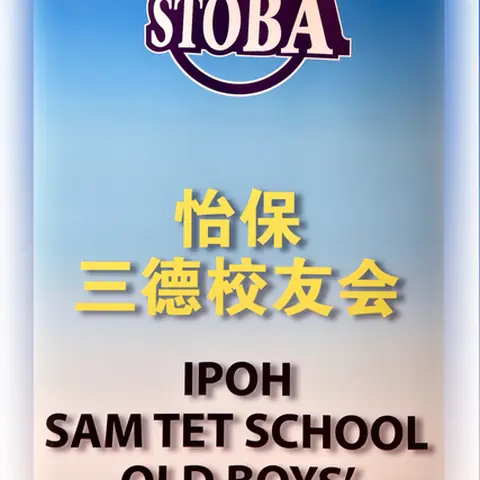 2018-2019年度执监委员会宣誓就职典礼 94