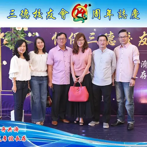64周年会庆联欢晚宴-2019 108
