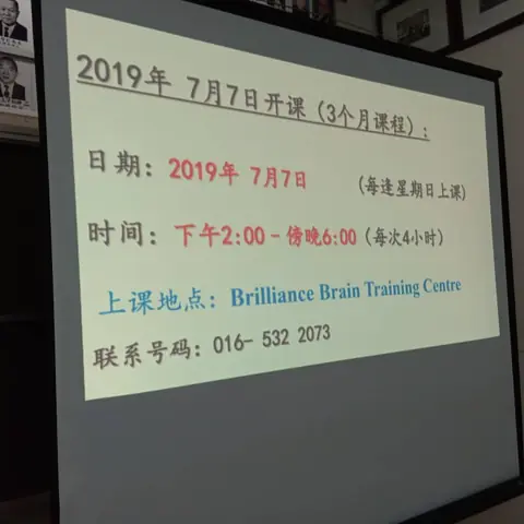 提高记忆力讲座 16