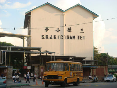 Sam Tet Primary School